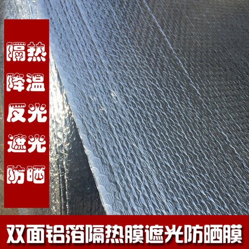 双面铝箔气泡膜反光膜阳光房厂房屋顶防晒膜隔热膜遮光膜防晒定制 - 图2