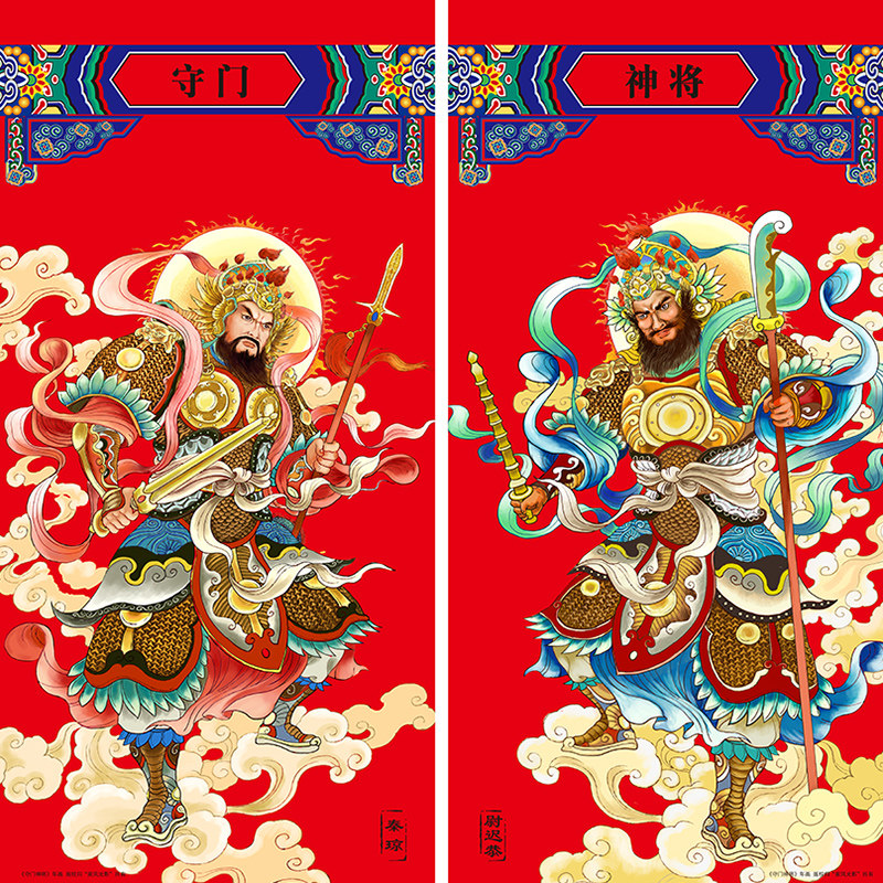 原创国潮年画镇宅守财门神装饰画2022年虎年门神秦叔宝尉迟恭门神