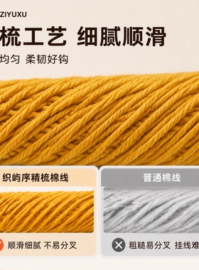 婴儿可用柔软棉线，不掉色不起球