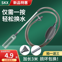 Fish Tank Changer Pumping Water Fish Faecal Deity Pumping Water Pipe Wash Sand Manual Suction Siphon Hose Cleaning Tool