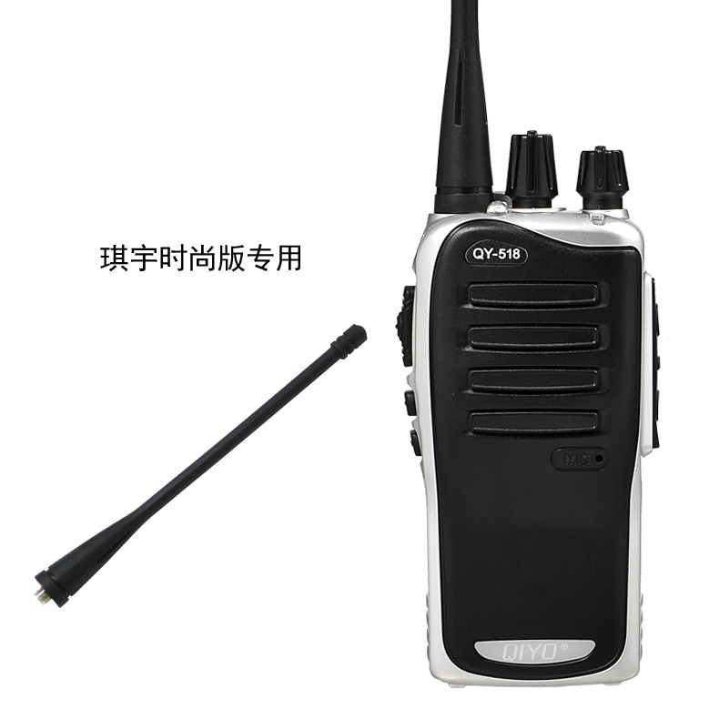 琪宇QIYO-518对讲机原装天线 三 四 五 六 七代用 UHF 400-470HZ - 图3