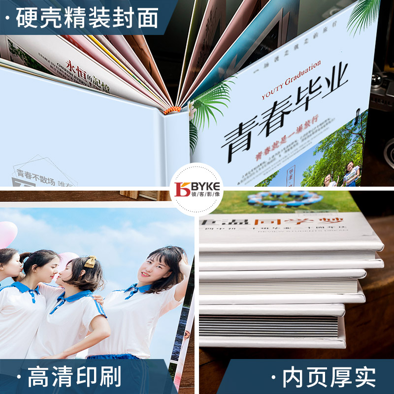 彼客毕业相册定制同学录照片书留言薄订做大学班级毕业纪念册制作 - 图0