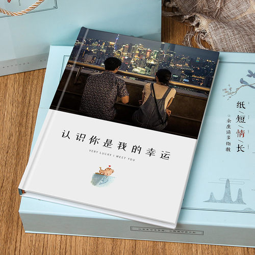 照片书情侣纪念册定制DIY手工书本恋爱相册制作定制书520节日礼物 - 图3