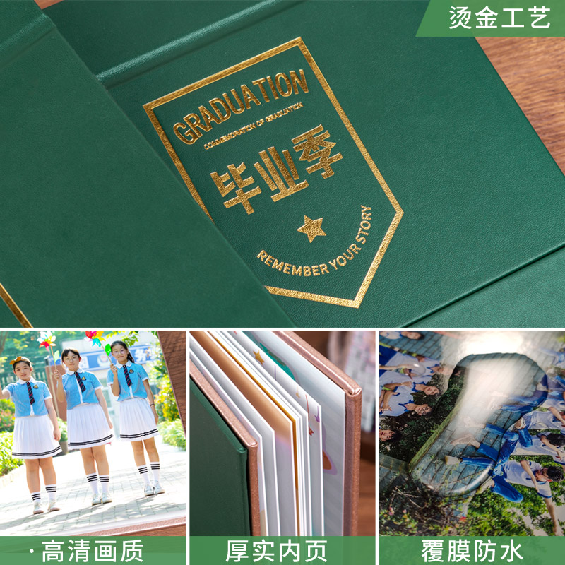 毕业季纪念册定制中学小学同学录影集照片书幼儿园毕业相册制作 - 图0