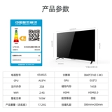 CHANGHONG A4US 65 -INCH 4K ULTRA -HIGH -DEFINITION LCD TV Smart Network Intelly Network Scene K Gingjia Lottery