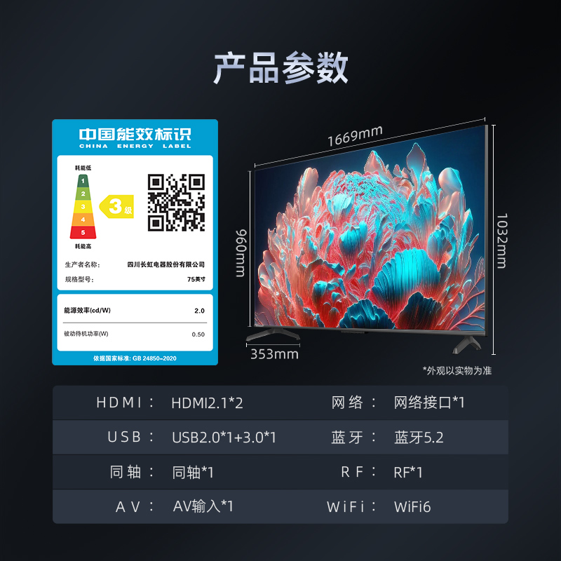 长虹75D7R PRO 75英寸120Hz高刷4K官方网络语音智能液晶正品电视