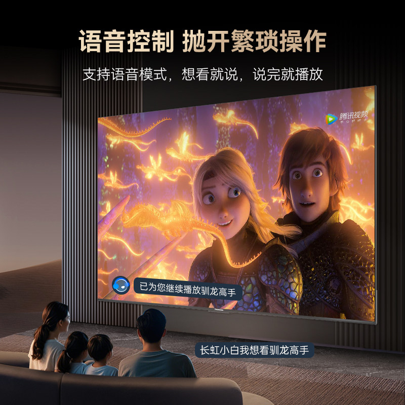 Changhong 75D58S 75-inch 4K Ultra HD 64GB large memory home smart LCD HD TV