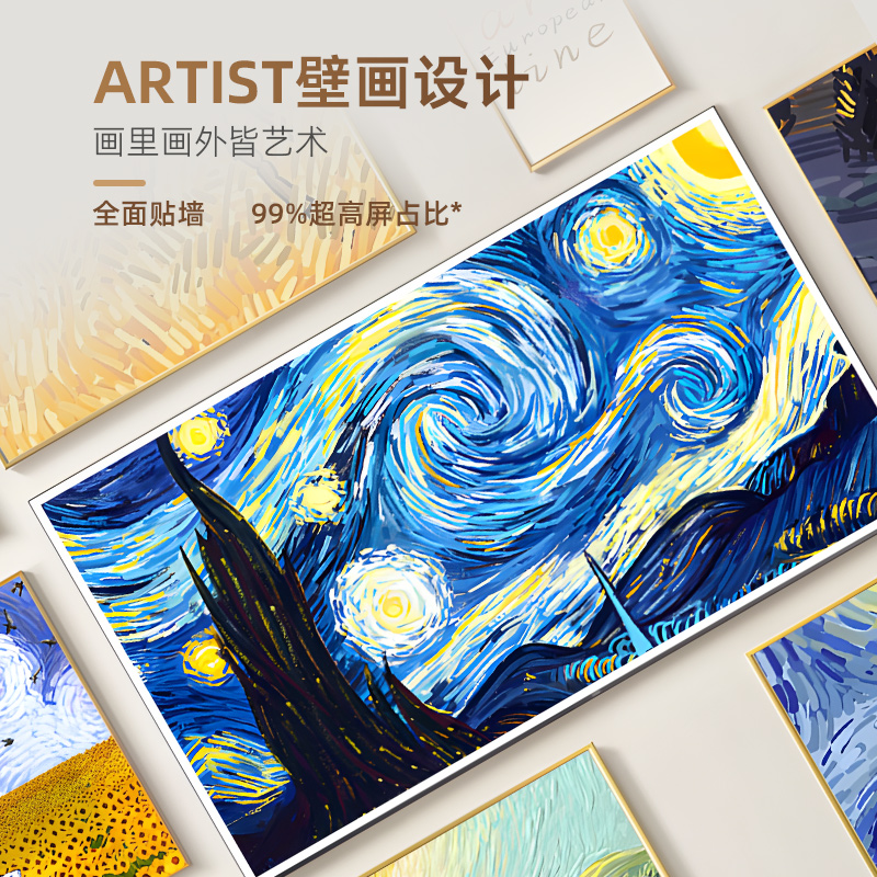 长虹100Q10ART PRO 100吋星箔艺术纤薄壁画贴墙智能平板液晶电视