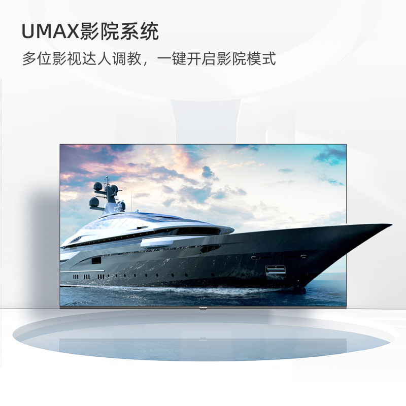 长虹55A4US 55英寸4K高清液晶电视机智能网络语音全面屏彩电家用
