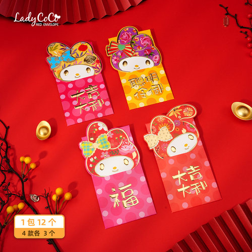 2026马年三丽鸥hello kitty立体卡通利是封 个性创意新年红包大号 - 图0