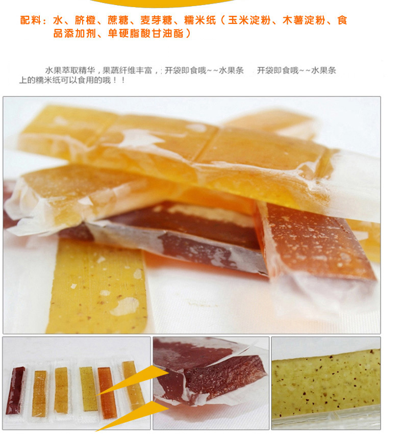 雅因乐旗舰店雅因乐果条宝宝零食无添加水果味儿童脐橙果肉条果泥果丹皮条190g3