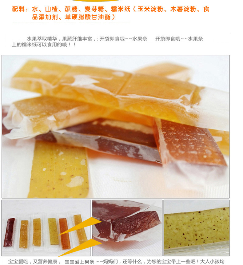 雅因乐旗舰店雅因乐果条宝宝零食无添加水果味儿童山楂果肉条果泥果丹皮条190g2