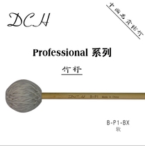 DF Eastern Tengfei Musical Instrument DCH Bamboo Pole Series B-P1-BX Soft Hammer Pair