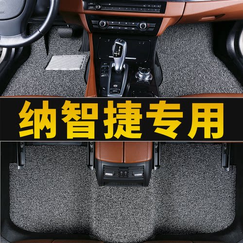 适用纳智捷u6优6大7suv u5 s5锐3纳5专用汽车脚垫丝圈地毯式 车垫 - 图0