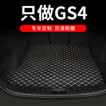 2022 paragraphs 22 Guangqi Chuanqi gs4 Reserve box cushion Legend gs4plus Automotive Supplies rear end box cushion full surround