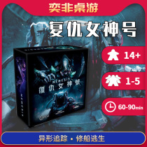 Yifei – jeu de société NEMESIS Vengeance véritable modèle de jeu de société Pack dextension chinois traditionnel