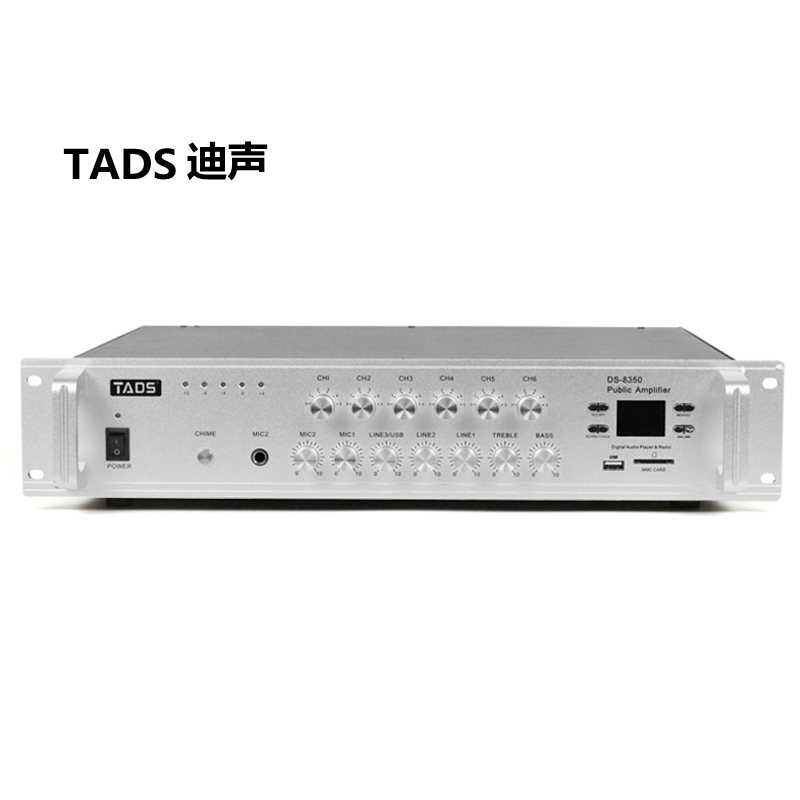 TADS迪声大功率500W定压分区功放吸顶音响背景音乐喇叭校园功放机 - 图0