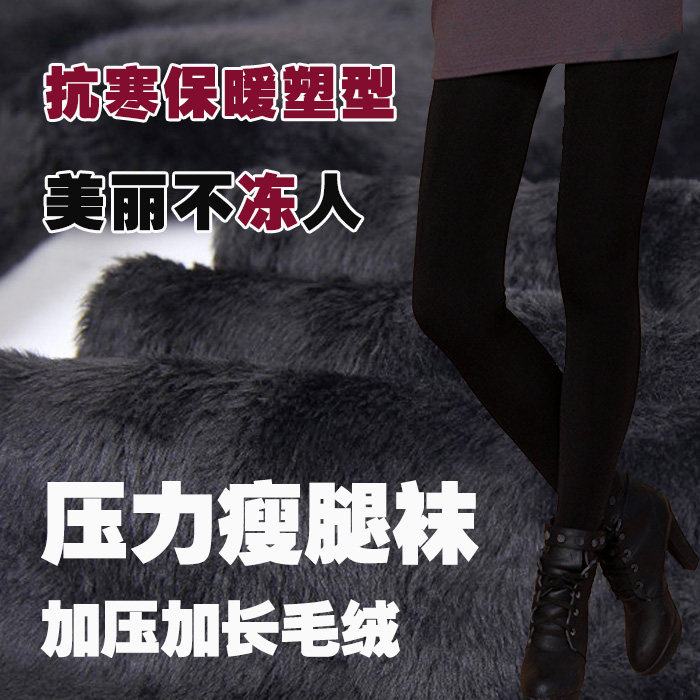 强压显瘦塑形秋冬季加绒加厚女肤色肉色光腿神器超紧压力裤美腿袜,淘宝优惠券,粉丝福利购,淘宝优惠卷