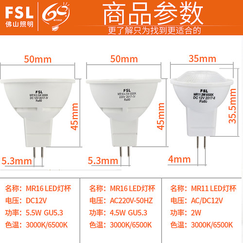 佛山照明led灯杯mr16天花射灯gu5.3插脚12v展柜灯220v珠宝照明灯 - 图2
