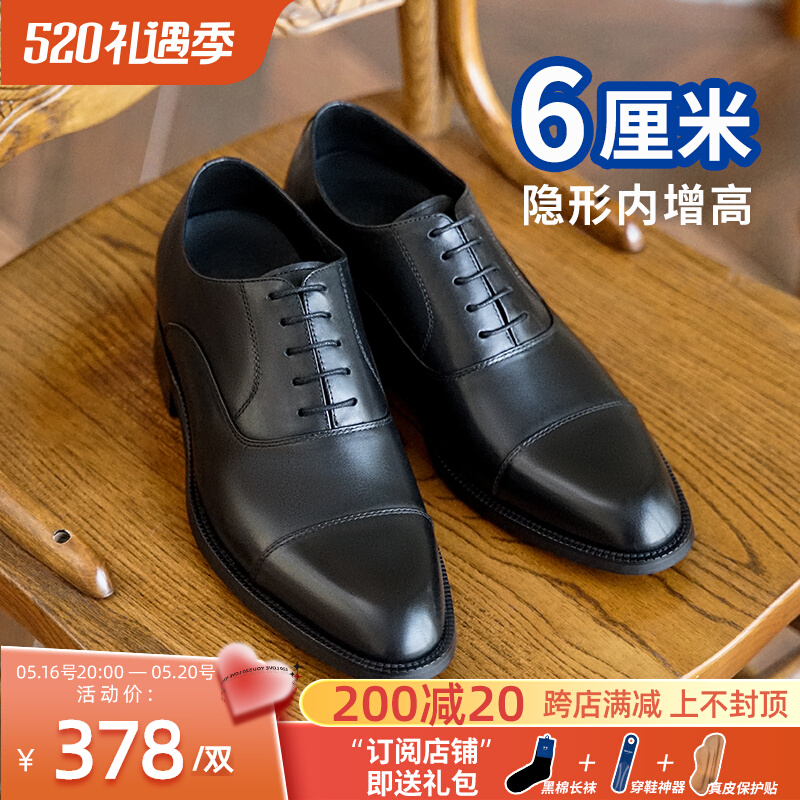增高牛津三接头皮鞋男6cm内增高男士皮鞋英伦商务装结婚男鞋 - 图0