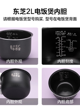 原装正品东芝配件整机电饭煲内胆