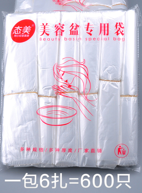一次性美容院用品套脸盆袋子