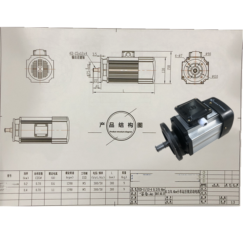 美中合资宁波新大通电机YSE802-4-X 0.4kW电动葫芦跑车软起动电机 - 图1