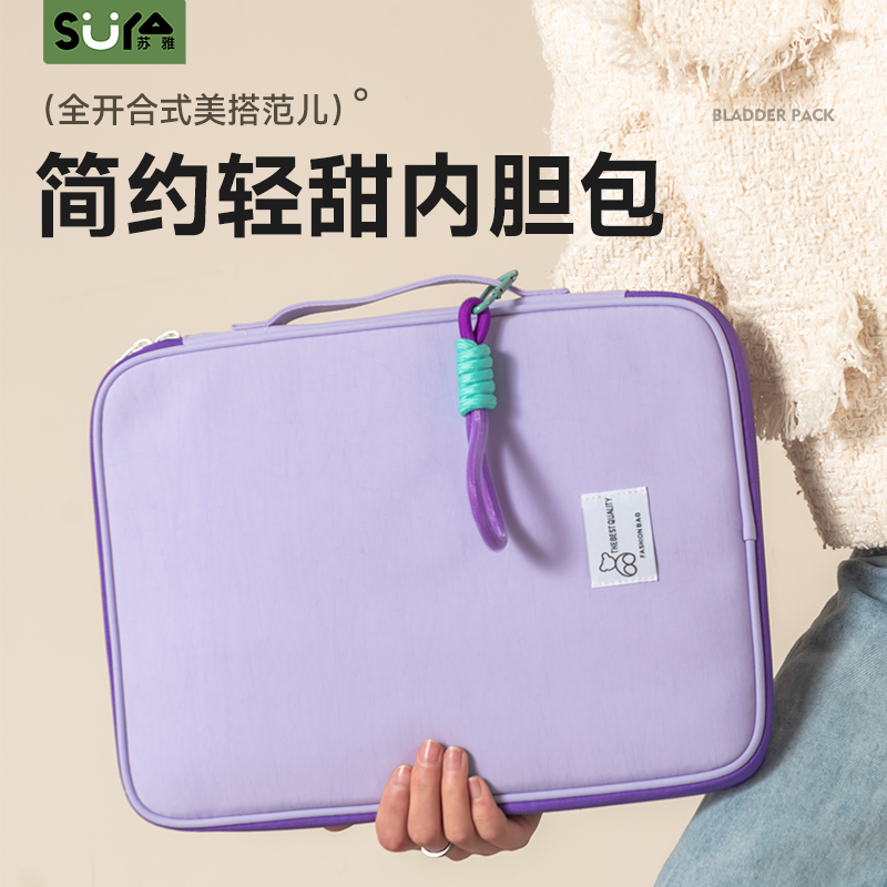 SUYA 简约风内胆包14寸笔记本电脑包13保护套女适用苹果MacbookPro15点6寸华为联想小新数位平板ipad11手提包 - 图0