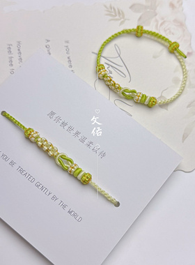 纯手工编织八股辩手绳可穿饰品双色莫相离绳子粗2毫米大小可以调