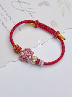 纯手工编织圣诞金蝶结手绳可穿饰品桃花结手绳粗3毫米大小可以调