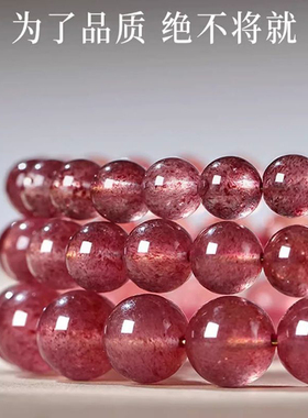 招财天然草莓晶手串女款招桃花