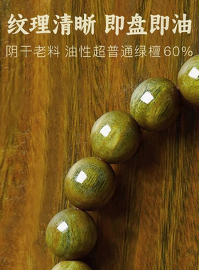 天然黑曜石老绿檀木手串 五行补缺手链玛瑙绿幽灵水晶招财旺事业