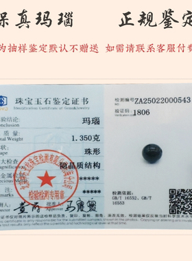 【水】天然玛瑙手串五行补缺手链喜用平衡多宝绿檀定制咨询招财