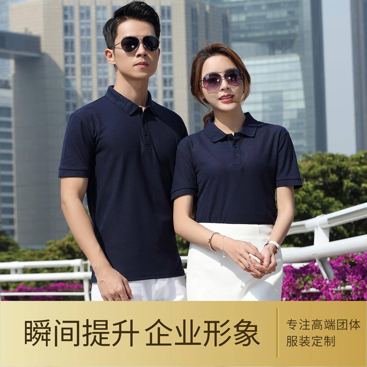 工作服定制t恤印字LOGO男女短袖工衣订做夏季纯棉广告文化POLO衫