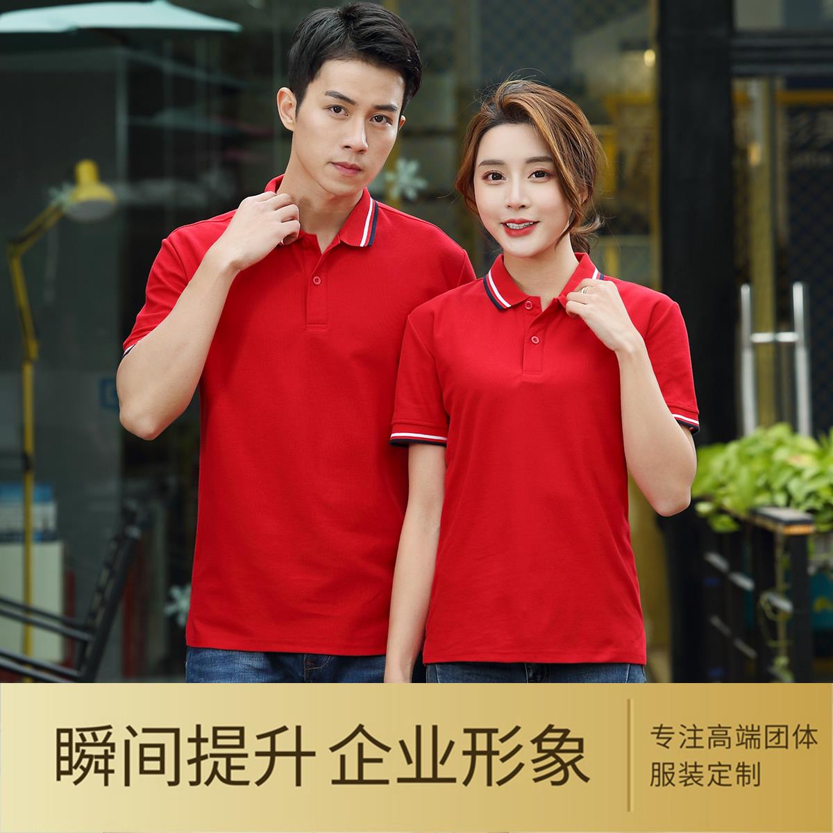 工作服定制t恤印字LOGO男女短袖工衣订做夏季纯棉广告文化POLO衫