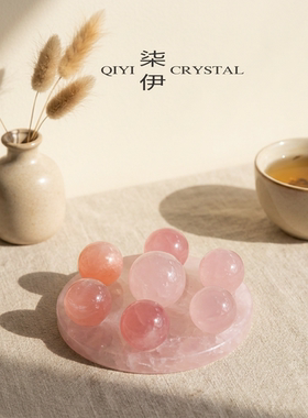 天然粉水晶七星阵摆件水晶球原石桃花阵宝石客厅卧室家居装饰摆件