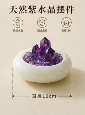 天然紫水晶摆件水晶柱高档办公室家居客厅玄关书房卧室装饰品礼物