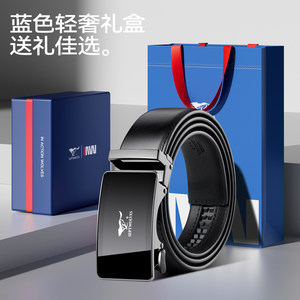 七匹狼男士皮带真皮自动扣腰带潮年轻人男生礼物送商务裤带爸爸款