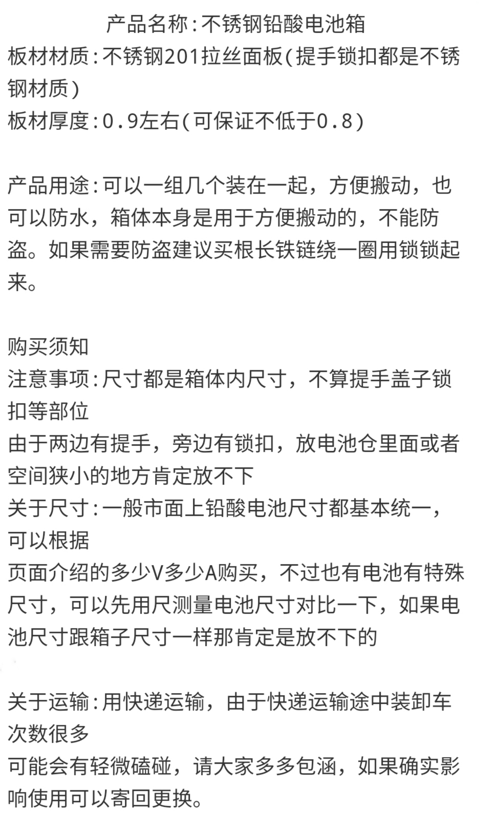 不锈钢锂电池铅酸电池电动车电池盒电瓶箱 48V60V72带锁扣-图2