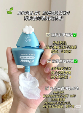 海龟爸爸儿童防晒霜男女宝宝防晒喷雾宝宝婴儿纯物理小光盾防晒乳