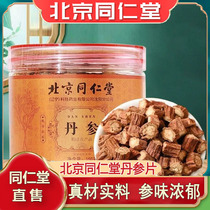 Beijing Tongrentang Sage Root Slice Tea Authentic tea soup can be matched with the official web flagship store of the ginseng section tea