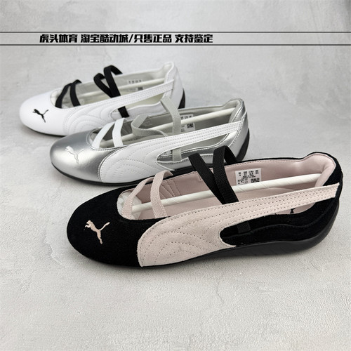 PUMA彪马SPEEDCAT BALLET 玛丽珍女休闲绑带芭蕾风平底板鞋401581 - 图0