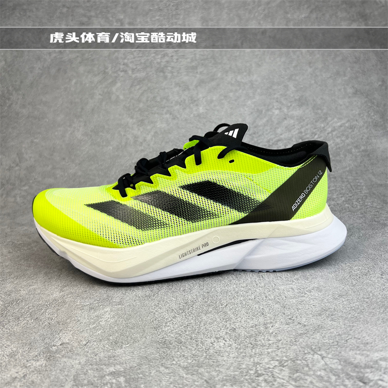 阿迪达斯Adidas ADIZERO BOSTON波士顿11 12碳板缓震跑步鞋GX6652