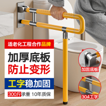 Toilet accessible toilet Toilet Armrest Railings Seniors Safety Non-slip Toilet Disabled Boost Holder Sitting Defecation Handle