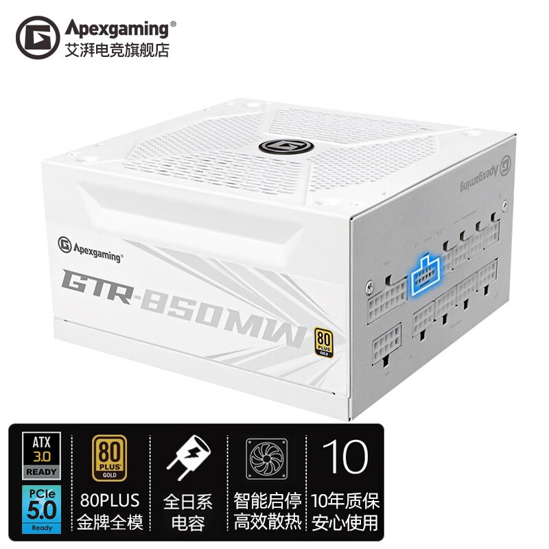 艾湃电竞GTR750W/850W电源电脑台式机金牌全模组ATX3.0白色电源 - 图1