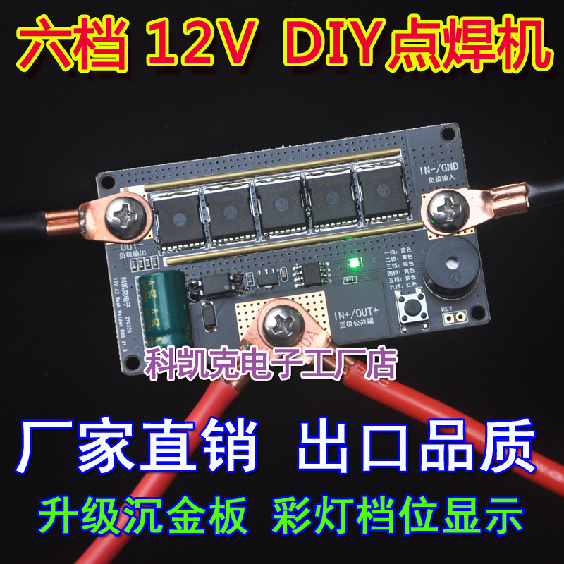 便携点焊机控制板DIY全套配件小型18650自动锂电池碰焊接12V电瓶-图0