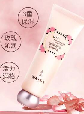 薇洒玫瑰香型身体乳260ml