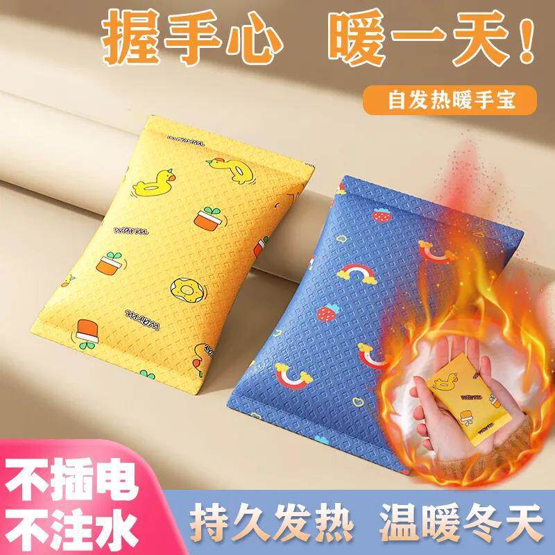 自发热暖手宝冬季防寒随身暖手替换芯手握式便携一次性学生暖宝宝