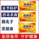 Sterilization, oil control, face wash, bath mite removal, hair soap, bath sulfur soap, anti-dandruff hand soap