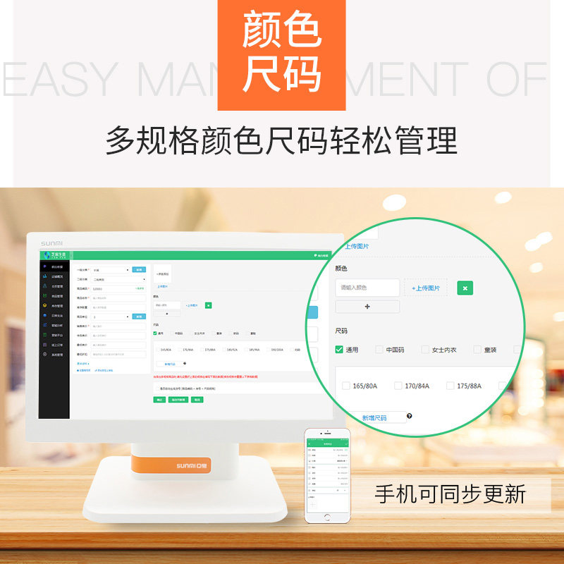 鞋帽店收银机sunmi /商米q宝软件 宇艾英办公收款机